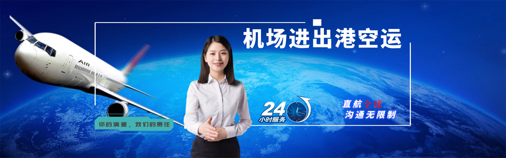郧西到加拿大物流公司-郧西至加拿大物流专线-郧西空运到加拿大-优时通物流有限公司