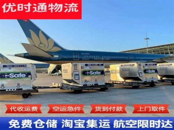 郧西到加拿大空运加急专线